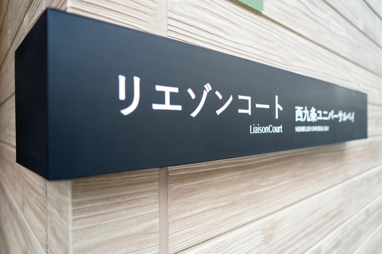 Liaison Court Nishikujo Universal Bay Osaka Exterior photo